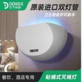 灯下科技商用餐厅饭店商铺奶茶店室内用粘捕式 挂墙壁静音灭蚊蝇灯