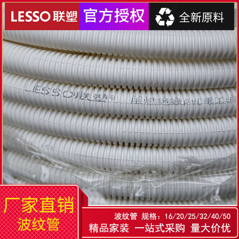 50mm电线波纹管电线穿线线管塑塑料阻燃穿线管穿pvc软管16联电~