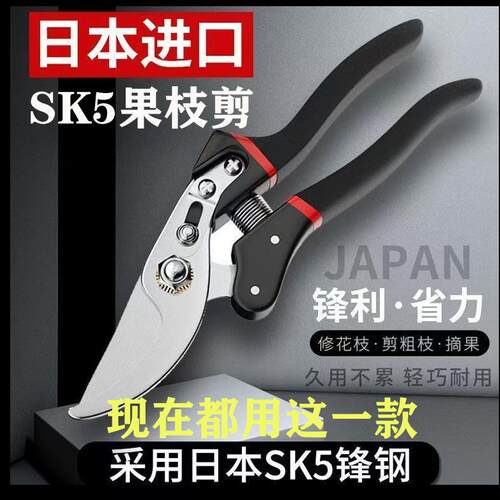 日本爆款原装进口修枝剪园艺剪树枝专用花木剪刀果树修剪神器优选