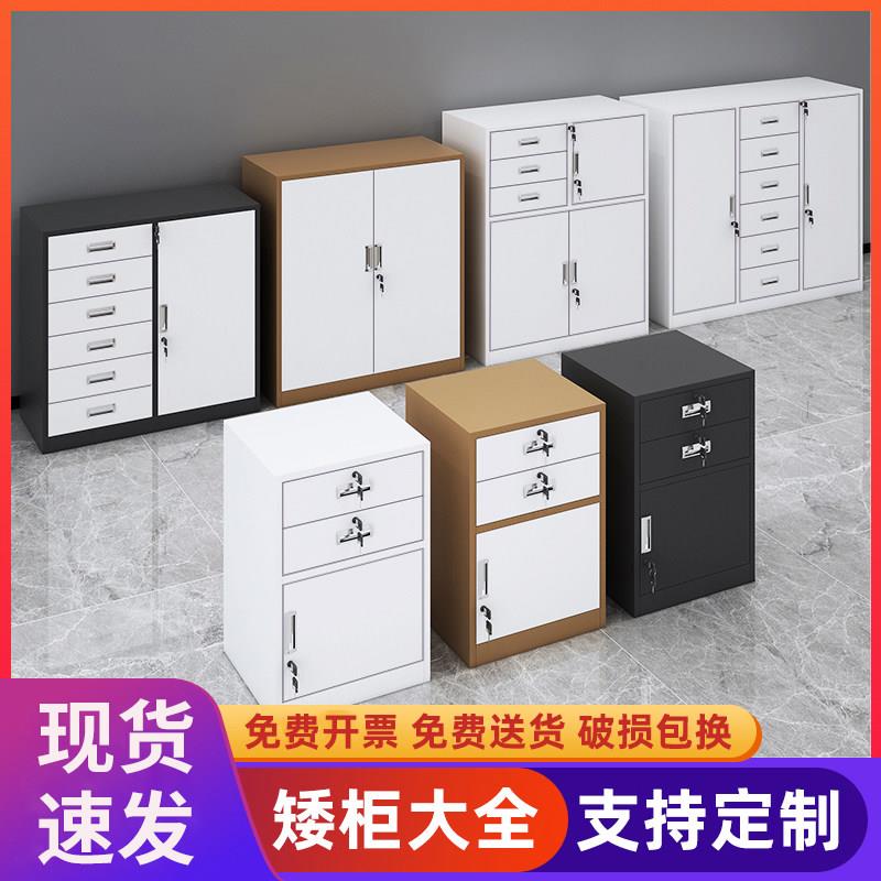 办公室文件柜矮柜资料铁皮柜抽屉办公桌下活动柜多功能储物柜