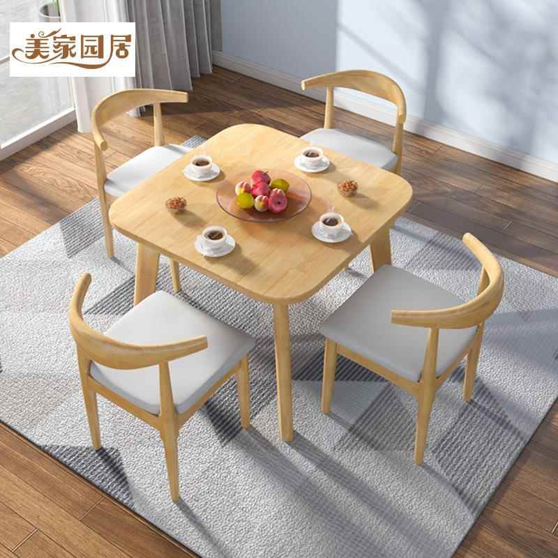 北欧实木桌子简约休闲小方桌椅组合咖啡店奶茶糖水店家用餐桌桌子