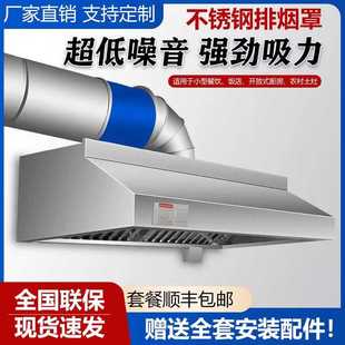 商用抽油烟机不锈钢排烟机罩厨房油烟罩土灶静音大吸力抽烟机包邮