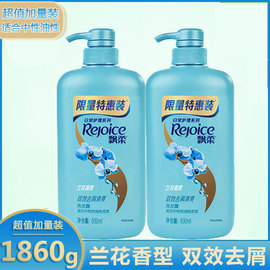 飘柔洗发水露双效，清爽去头屑，家庭护理系列750ml930ml多省