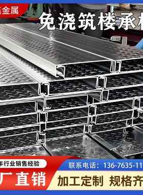 免浇筑楼承板镀锌定制厂房仓库阁楼货架承重防火耐腐新型楼承板