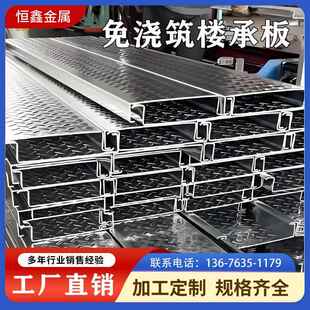 免浇筑楼承板镀锌个性厂房仓库阁楼货架承重防火耐腐新型楼承板