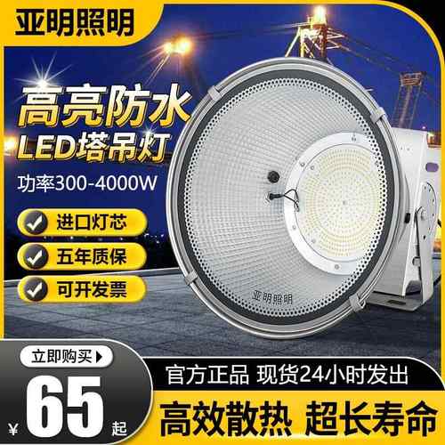 亚明塔吊灯led2000瓦户外工业建筑之星工地照射照明探照超亮1000W