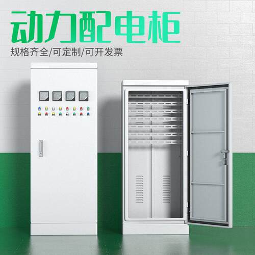 基业成套配电箱配电柜XL-21动力柜GGD开关箱组合可定制低压控制柜
