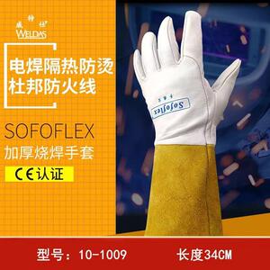 威特仕10-1009氩弧焊手套加长羊皮手感宝TIG电焊手套焊工劳保手套