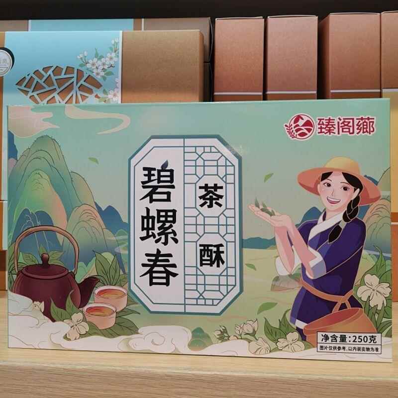 【包邮】苏州山塘街15号特产手工传统蟹黄碧螺春茶酥桂花绿豆糕点
