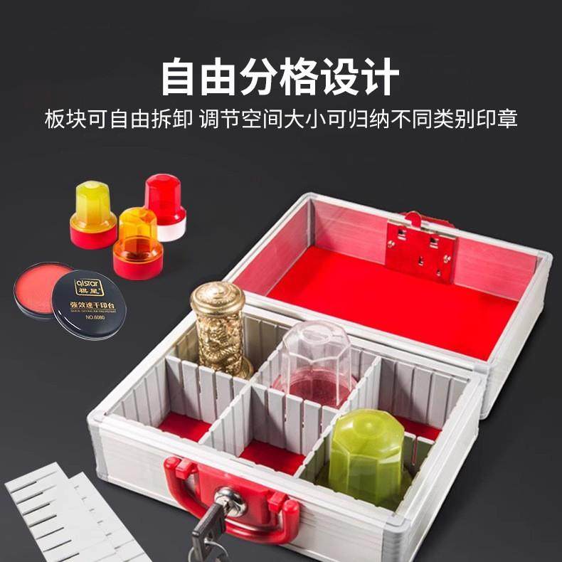 公章盒子便携式铝合金手提带密码锁多格能财务装印鉴章印章收纳盒