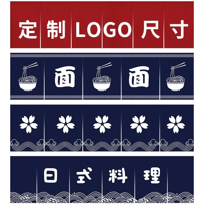 日式厨房门帘居酒屋半帘吧台短布帘出餐口横幅帘头寿司料理店挂帘