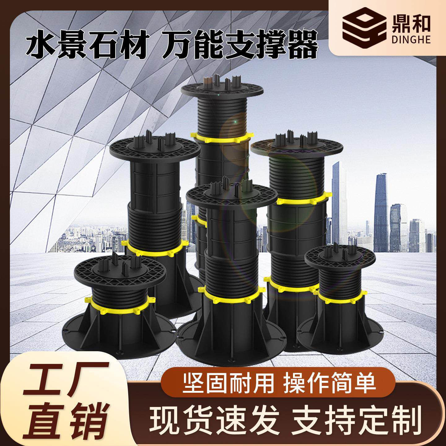 水景石材万能支撑器龙骨高度伸缩可调节防腐床板桌子茶几支撑家具
