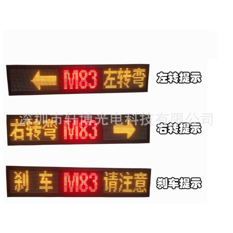 10P单红告车载LED显示屏公交车出租私家P8X10字汽车后窗玻璃广走