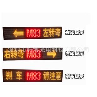 10P单红告车载LED显示屏公交车出租私家P8X10字汽车后窗玻璃广走