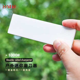 厂家批发DMD双面金刚砂磨刀石陶瓷户外磨刀石便携磨刀器带皮套
