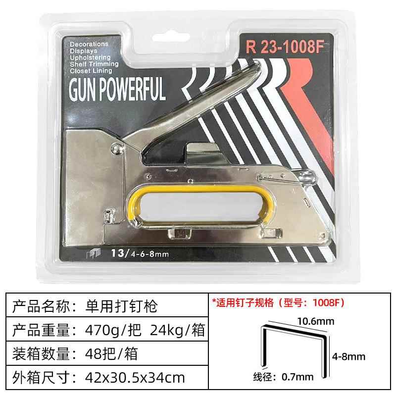 订书枪木工装订机订书机地毯订扣机四用手动