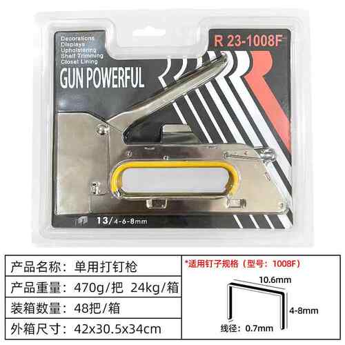 手握式木箱订书机包沙发座套神器画册装订手动码钉枪板凳衣柜钉枪