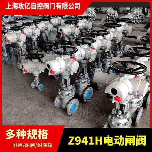 大口径法兰闸阀 碳钢电动闸阀Z941H-10C-DN800 含电动执行器