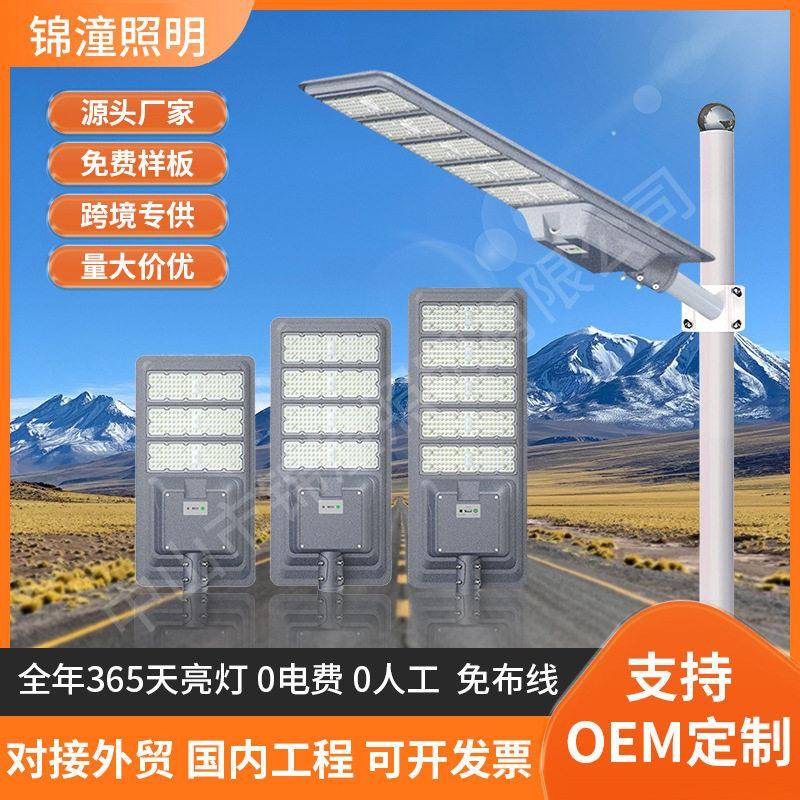 定制一体化路灯厂家市政工程户外防水铝材大功率太阳能灯路灯