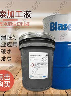 切削液乳化油 巴索 Vasco 7000 全合成水溶性磨削液钛合金加工液