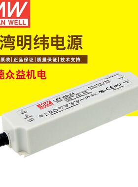 明纬电源LPF系列单组输出型 LPF-40-30