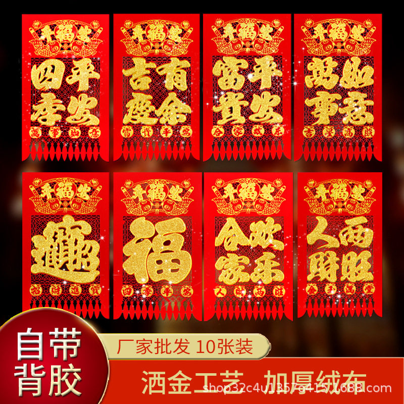 2025蛇年新版红纸烫金掉钱吊钱福字春节挂钱天津剪纸窗花纸门须贴,节庆用品/礼品,门幅,淘宝优惠券,粉丝福利购,淘宝优惠卷