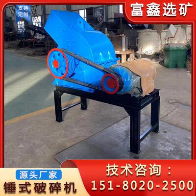 水泥块路面移动破碎机锤式碎石机混凝土破碎设备煤炭碎煤机