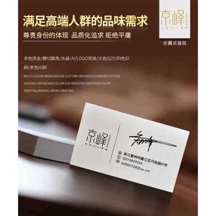 360g蒙特利卡白厚纸压凹烫金商务高端定制制作设计订做名片圆角