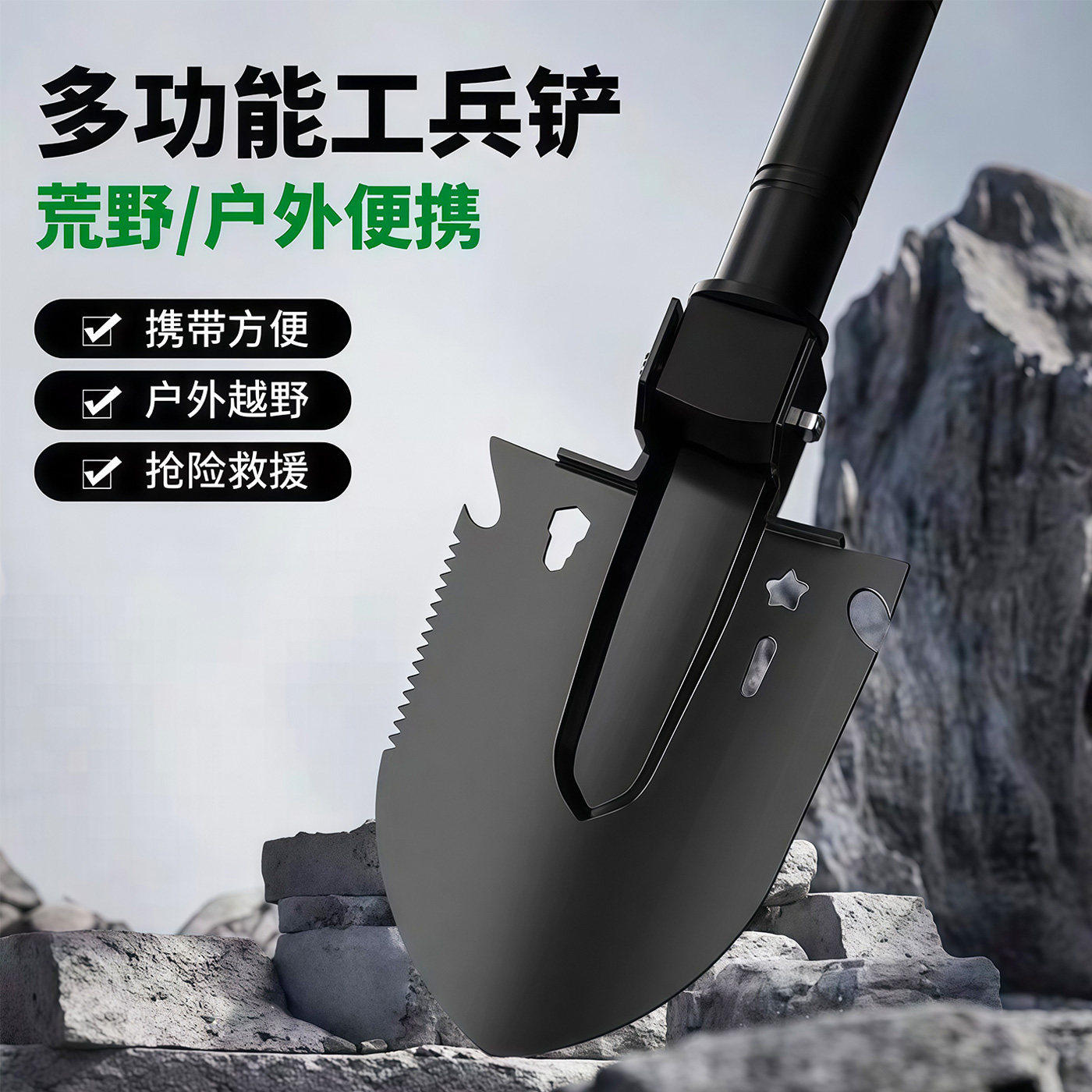 工兵铲锰钢加厚多功能组合工具