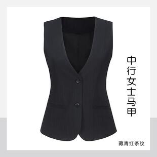 中国银行女士条纹背心中行行服衬衫春秋新款2023职业装工作服马夹