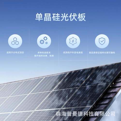 厂家300W-650W单晶硅光伏板多功能太阳能发电充电光伏板组件