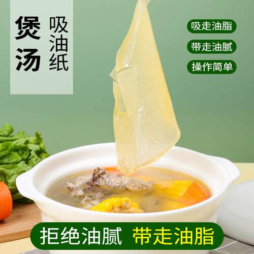 吸油纸食食物用油炖汤用厨房煮喝炸专汤HNQHXYZ-煲汤食用烘焙品垫