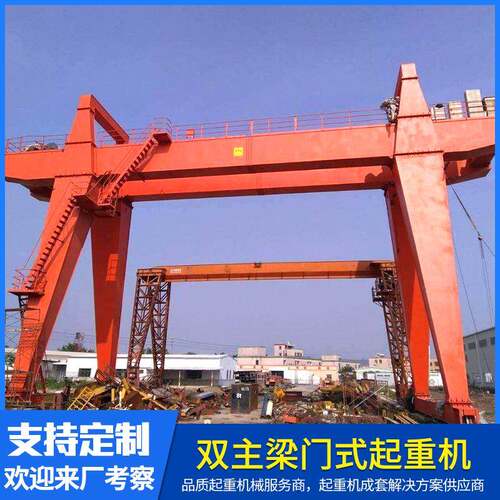 供应重型双主梁门式起重机大吨位货场电动龙门吊运小型花架起重机