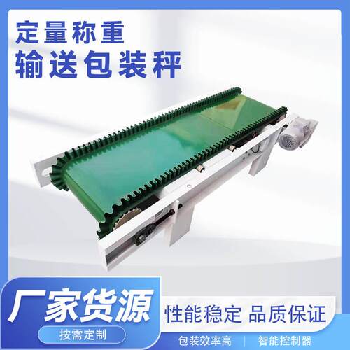饲料坚果配料皮带秤全自动称重输送机称重秤颗粒粉剂包装秤