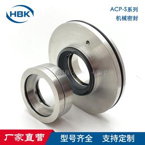 厂家供应ACP机械密封件适配安德里茨ACP150-15.5S泵用机械密封