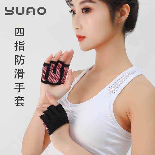 防起茧轻薄瑜伽手套女防滑薄款空中半指四指专业普拉提健身夏手套
