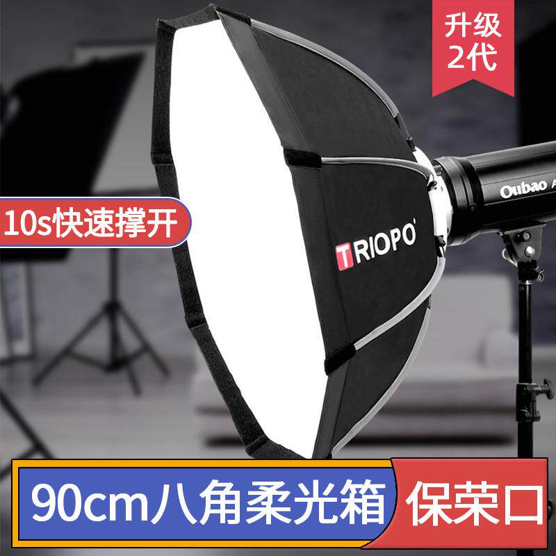 捷宝K2-90120保荣口八角柔光罩90CM影室直播闪光灯柔光箱可调光