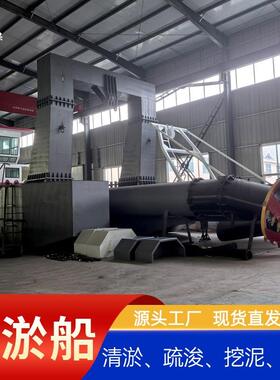 绞吸式挖泥船水力选矿抽沙淘金船全液压疏浚清淤船