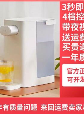心想抗菌瞬热饮水机3秒速热台式饮水机静音家用桌面迷你饮水器