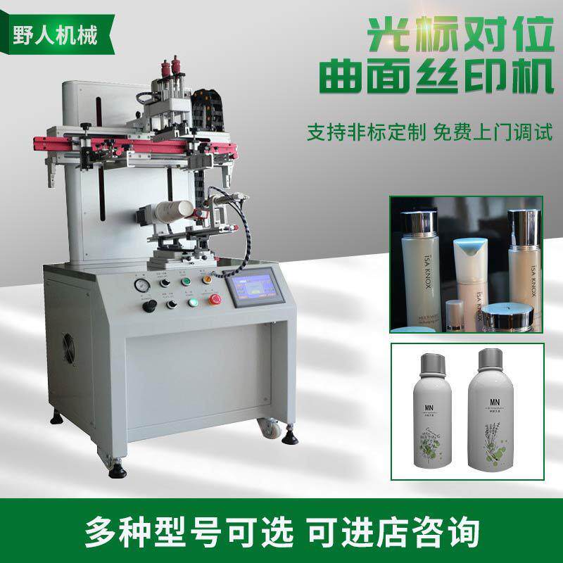 全自动对位丝印机奶瓶多色曲面印刷机运动水壶玻璃胶管滚印机