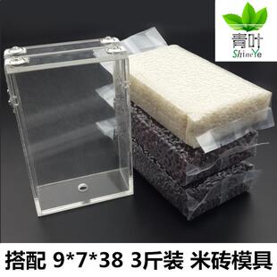 38cm杂粮米砖模具真空米砖模具杂粮包装 袋 3斤装
