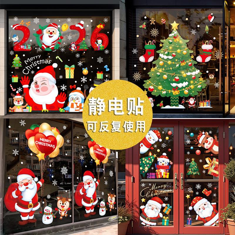 圣诞节装饰圣诞树静电玻璃门贴纸店铺场景布置橱窗贴铃铛挂件拉旗