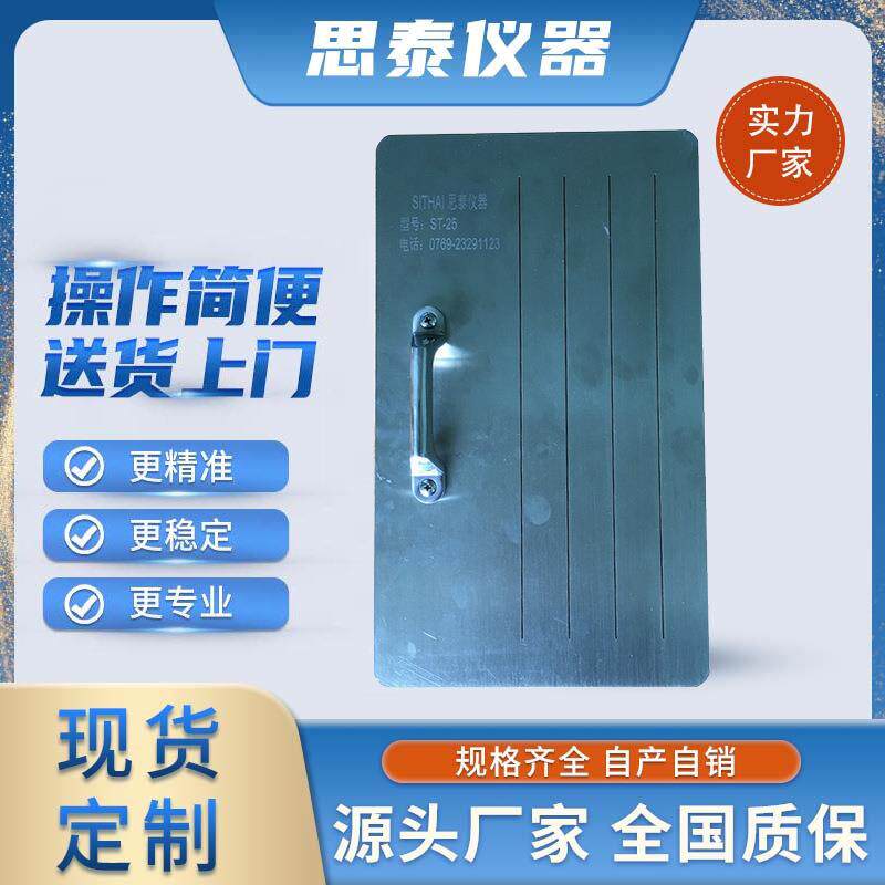 10mm15mm20mm25mm剥离力测试标准取样板取样器