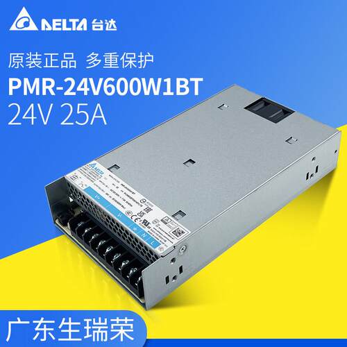 PMR-24V600W1BT台达开关电源24V25A原装正品600W平板电源PMR系列
