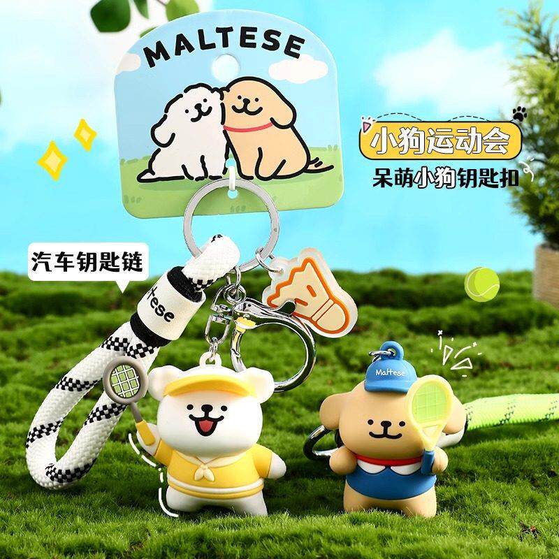 正版线条小狗公仔挂件书包挂饰网球运动员可爱包包饰品精致钥匙扣