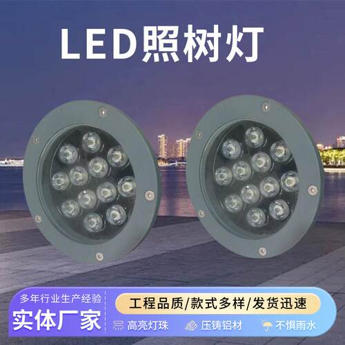 户外射灯户外防水园林照树灯庭院地灯七彩投光灯地插草坪灯
