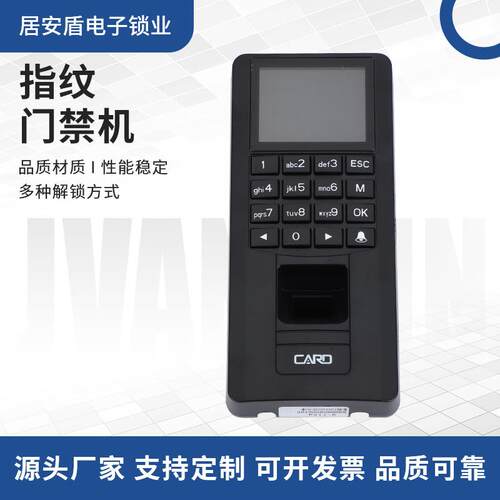 指纹门禁一体机 电子密码系统磁力锁玻璃门整套指纹门禁一体机