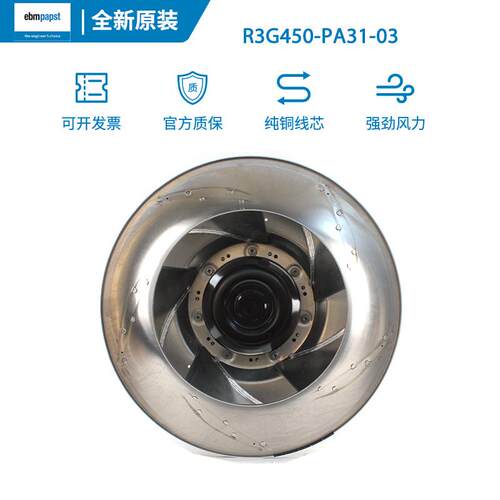 ebmpapst德国原装R3G450-PA31-03 380V 4450W EC改造离心风机
