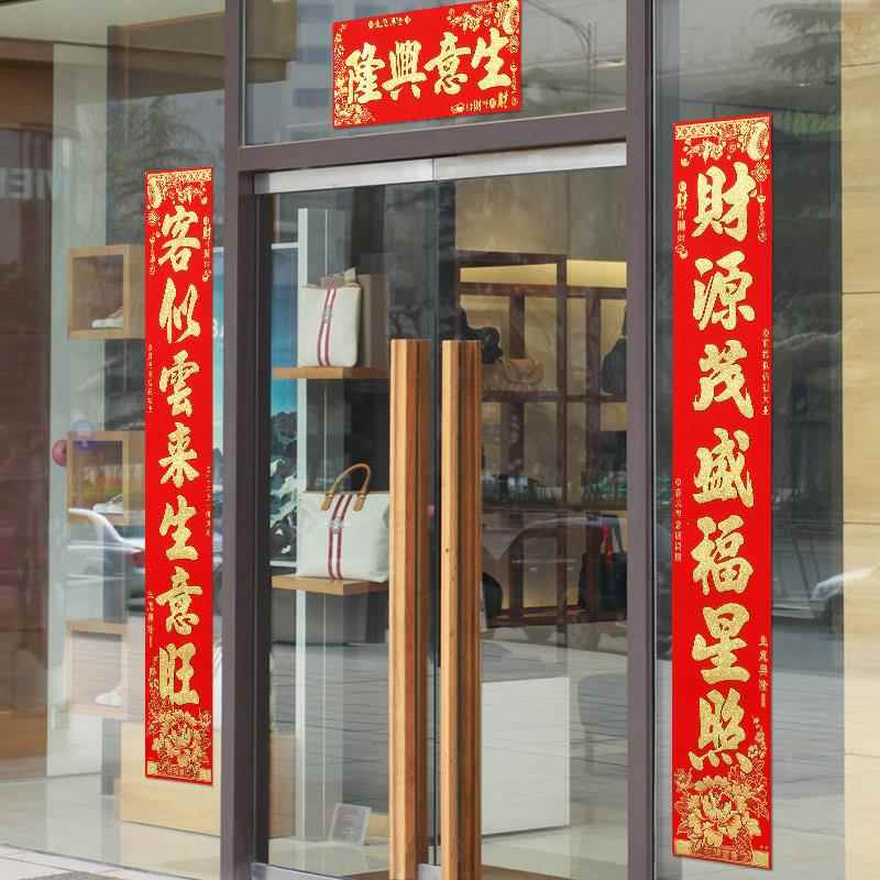 公司开业大吉对联绒布2025年蛇年春节店铺生意兴隆大尺寸新年春联