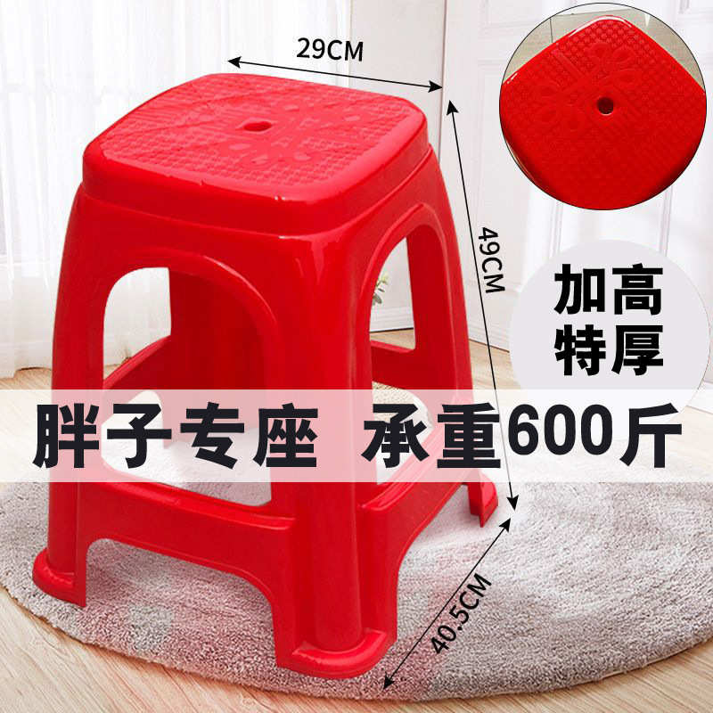 塑料胶新品成人家用（）装 加厚个塑胶熟板凳凳子高10 客厅餐椅凳